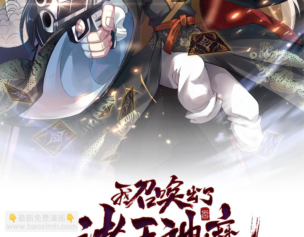 我召喚出了諸天神魔 - 第49話 初入陰間(1/3) - 2