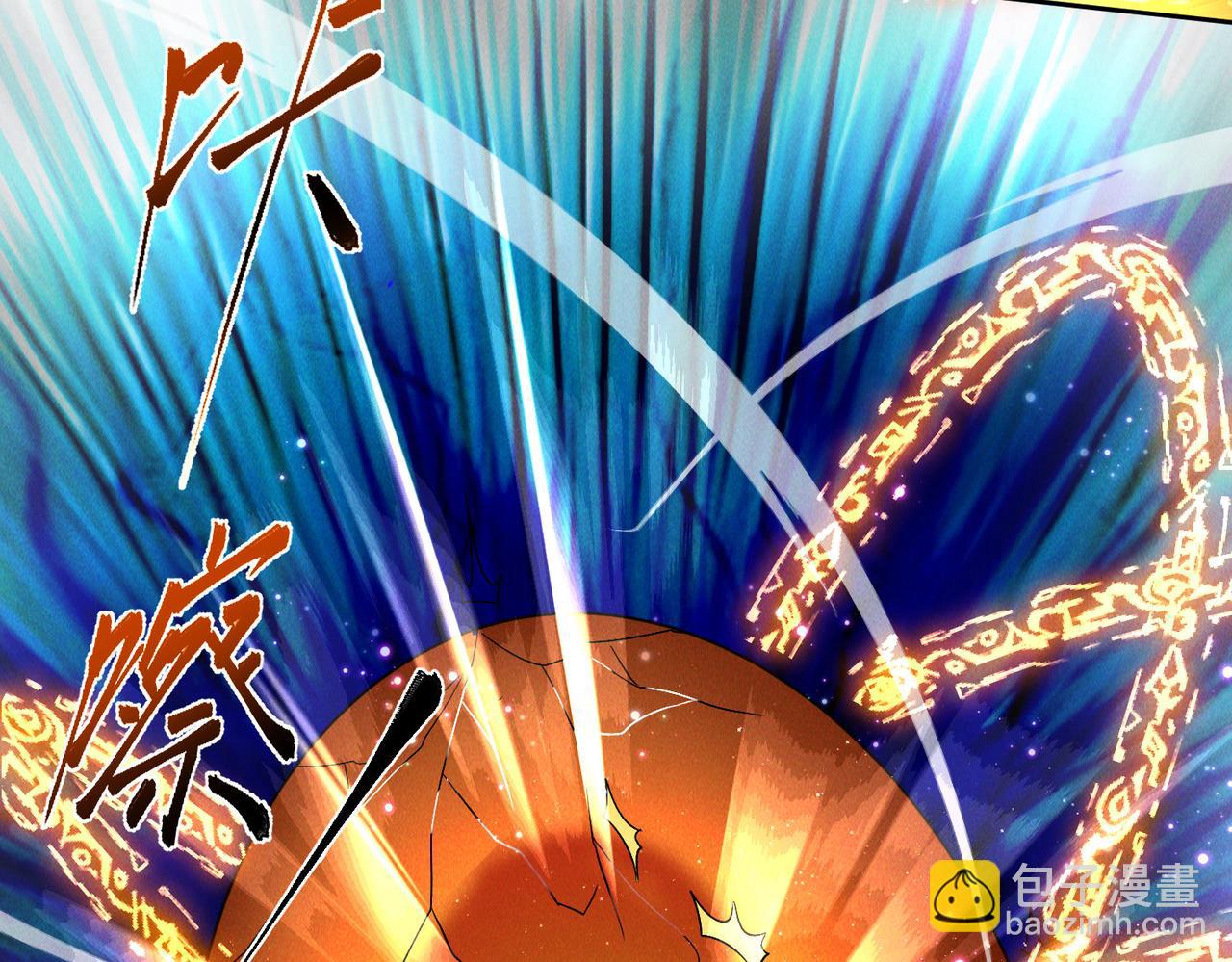 我召喚出了諸天神魔 - 第71話 燭龍出世(2/3) - 3