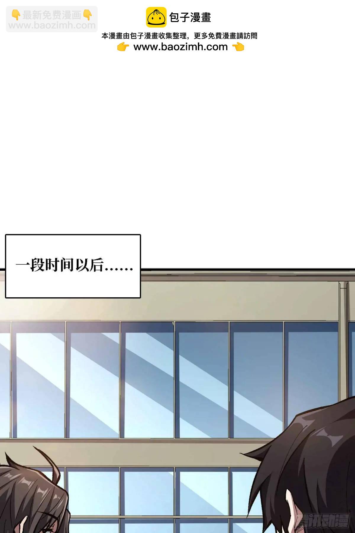 我真不是反派大佬 - 第165話 他，有問題！(1/2) - 2