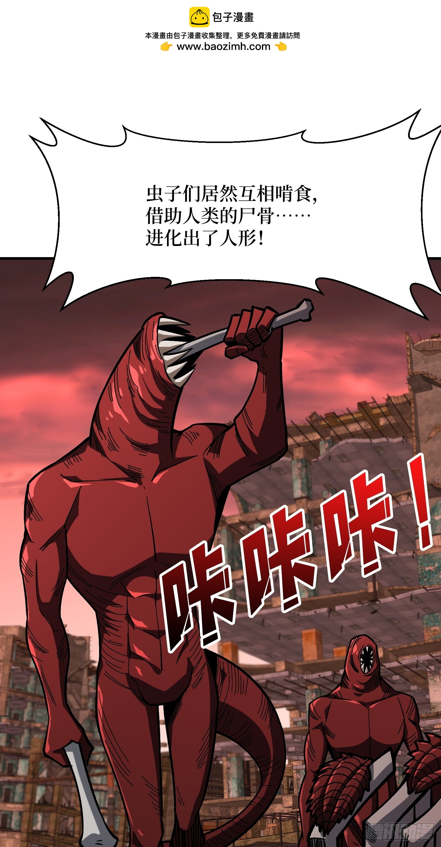 我真不是反派大佬 - 第253話 它們在模仿莫人敵(1/2) - 2