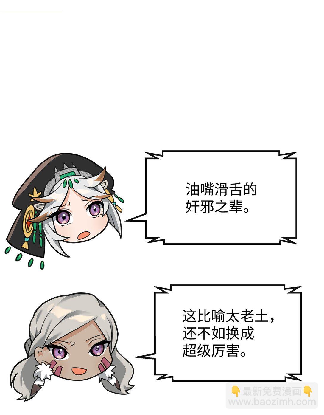 我真不想當奸臣 - 35 15年的變化(2/2) - 2