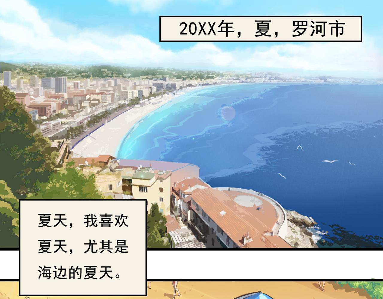 我真的不該吃海鮮 - 藍髮盜竊事件01 - 1