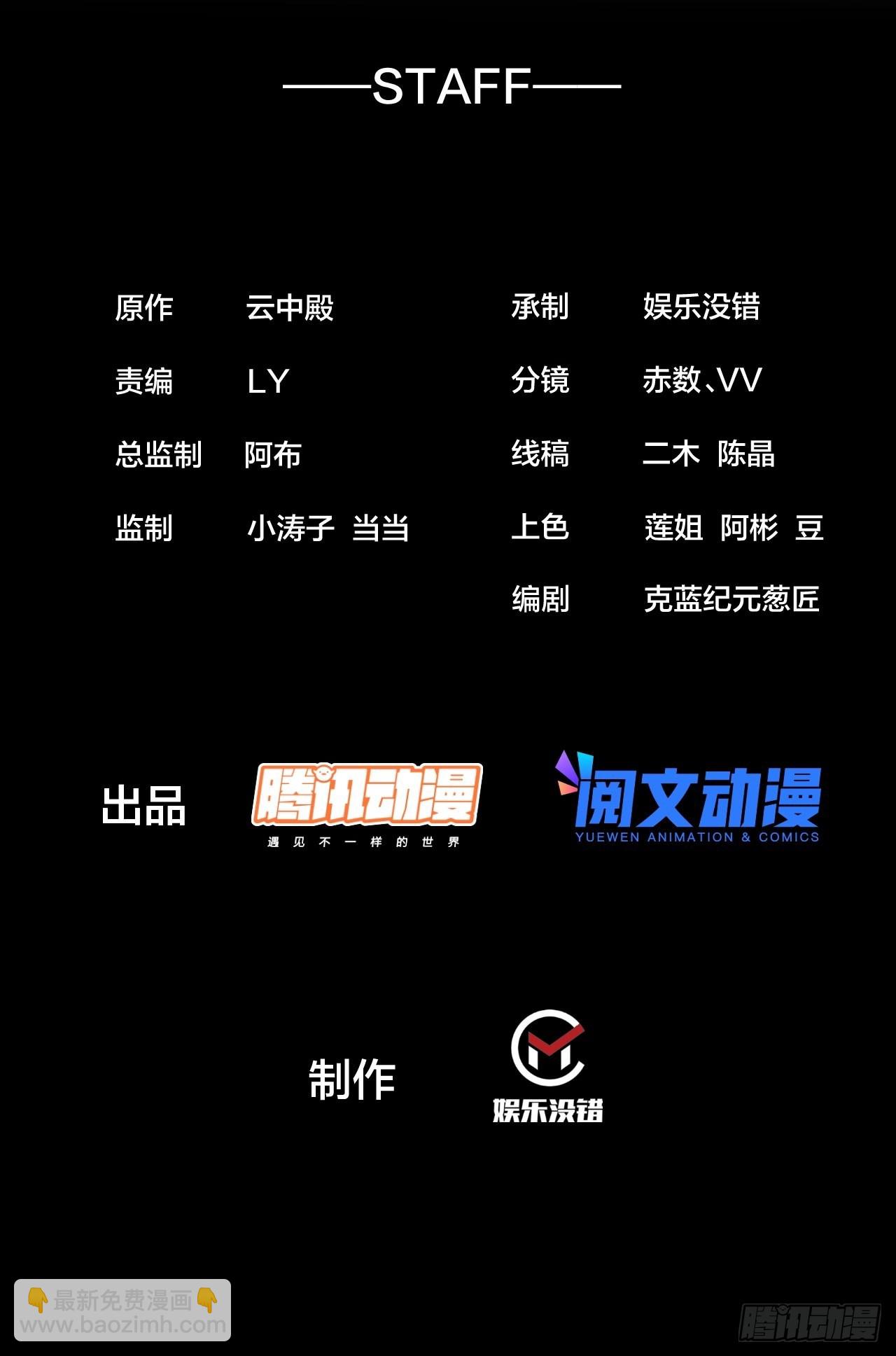 我真的不是氣運之子 - 第九十九話：突破吧沈天！(1/2) - 2