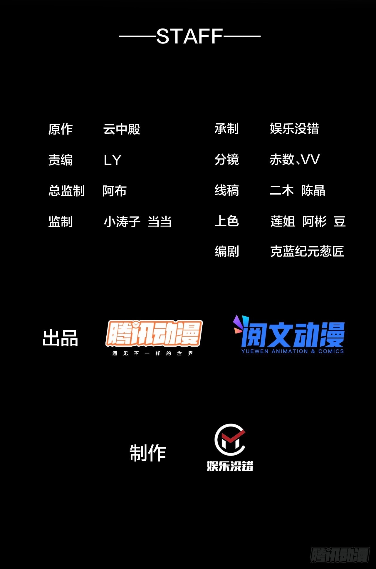 我真的不是氣運之子 - 第一百零五話：女裝還能漲氣運？ - 2