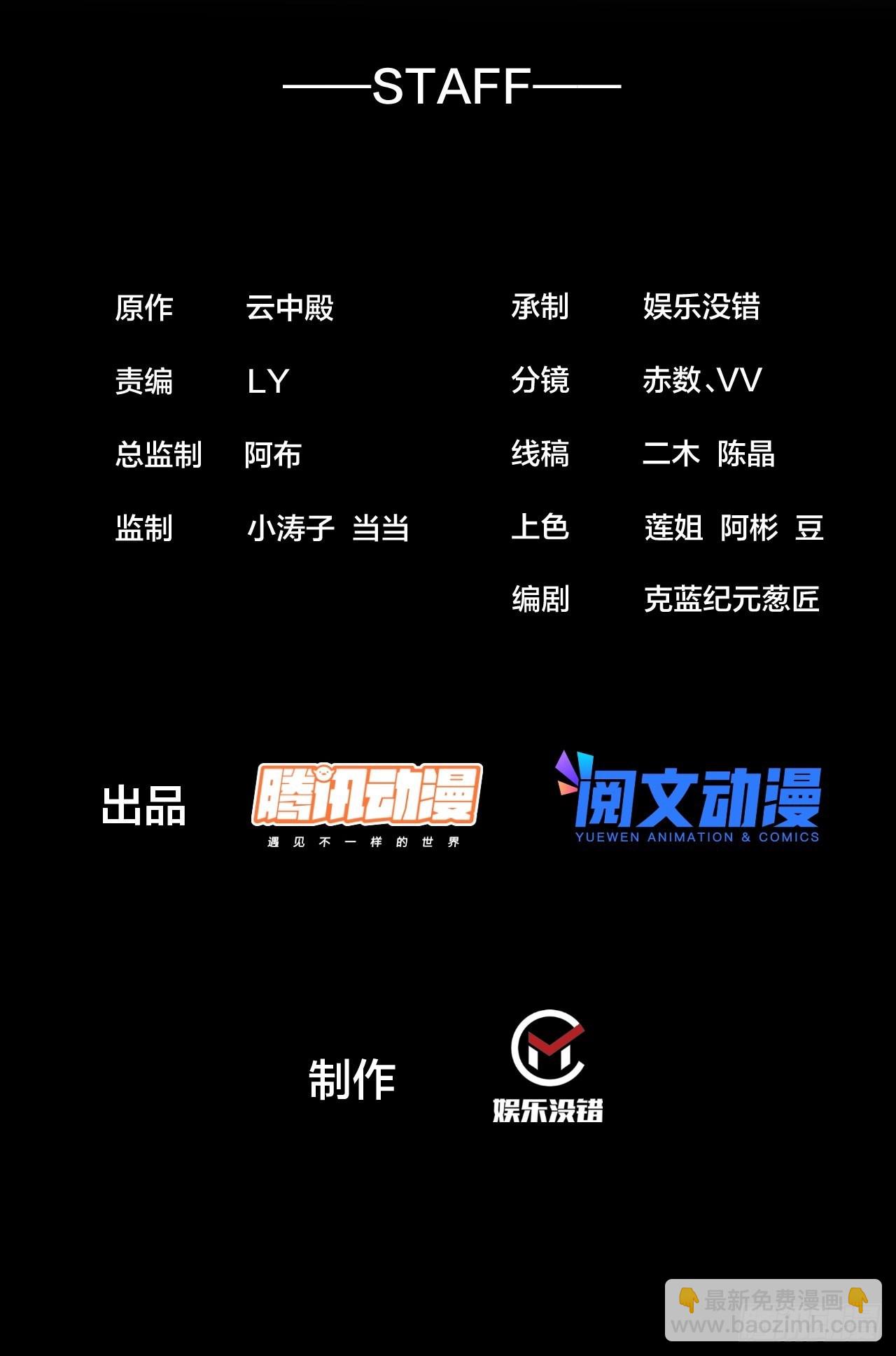 我真的不是氣運之子 - 第一百零九話：秀恩愛，死得快(1/2) - 2