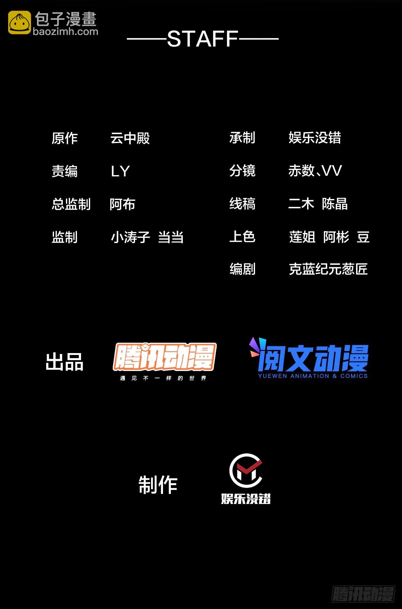 我真的不是氣運之子 - 第一百二十五話：億點點，億點點 - 2