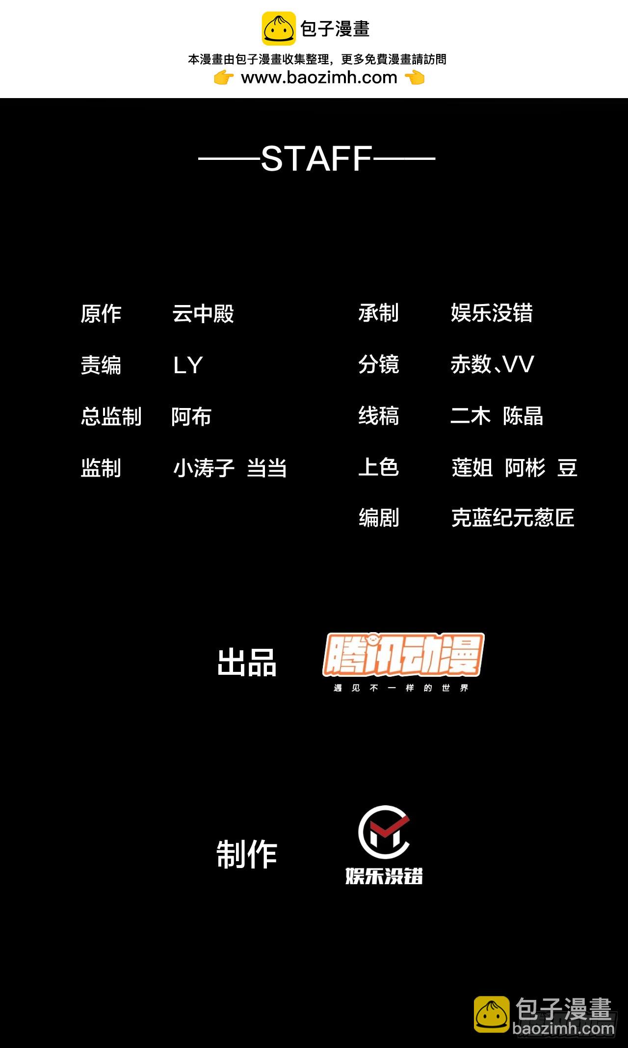 我真的不是氣運之子 - 第一百九十二話：求師兄責罰我吧 - 2