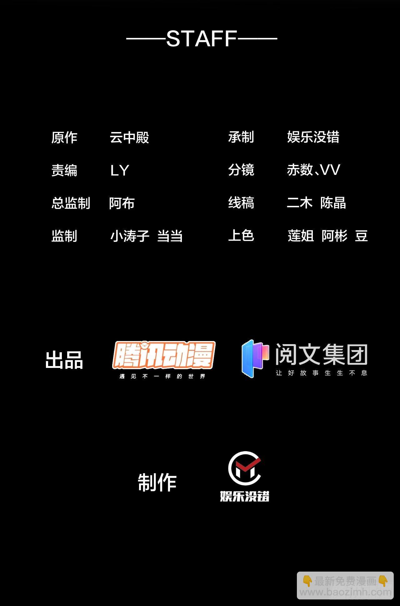我真的不是氣運之子 - 第二話：難道是我的臉太黑了？(1/2) - 2