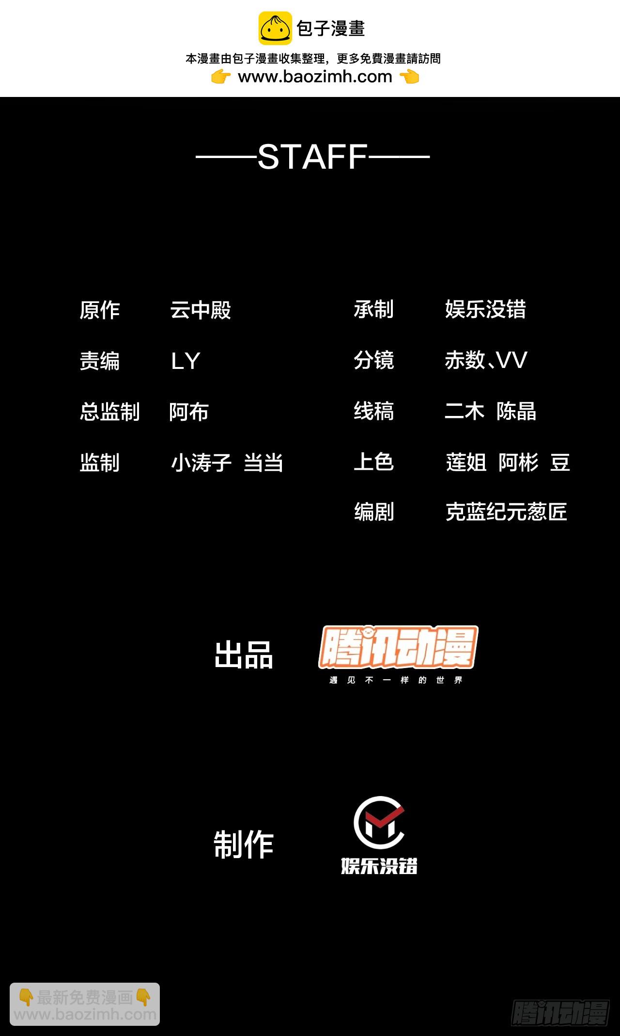 我真的不是氣運之子 - 第二百三十話：一人一半 - 2