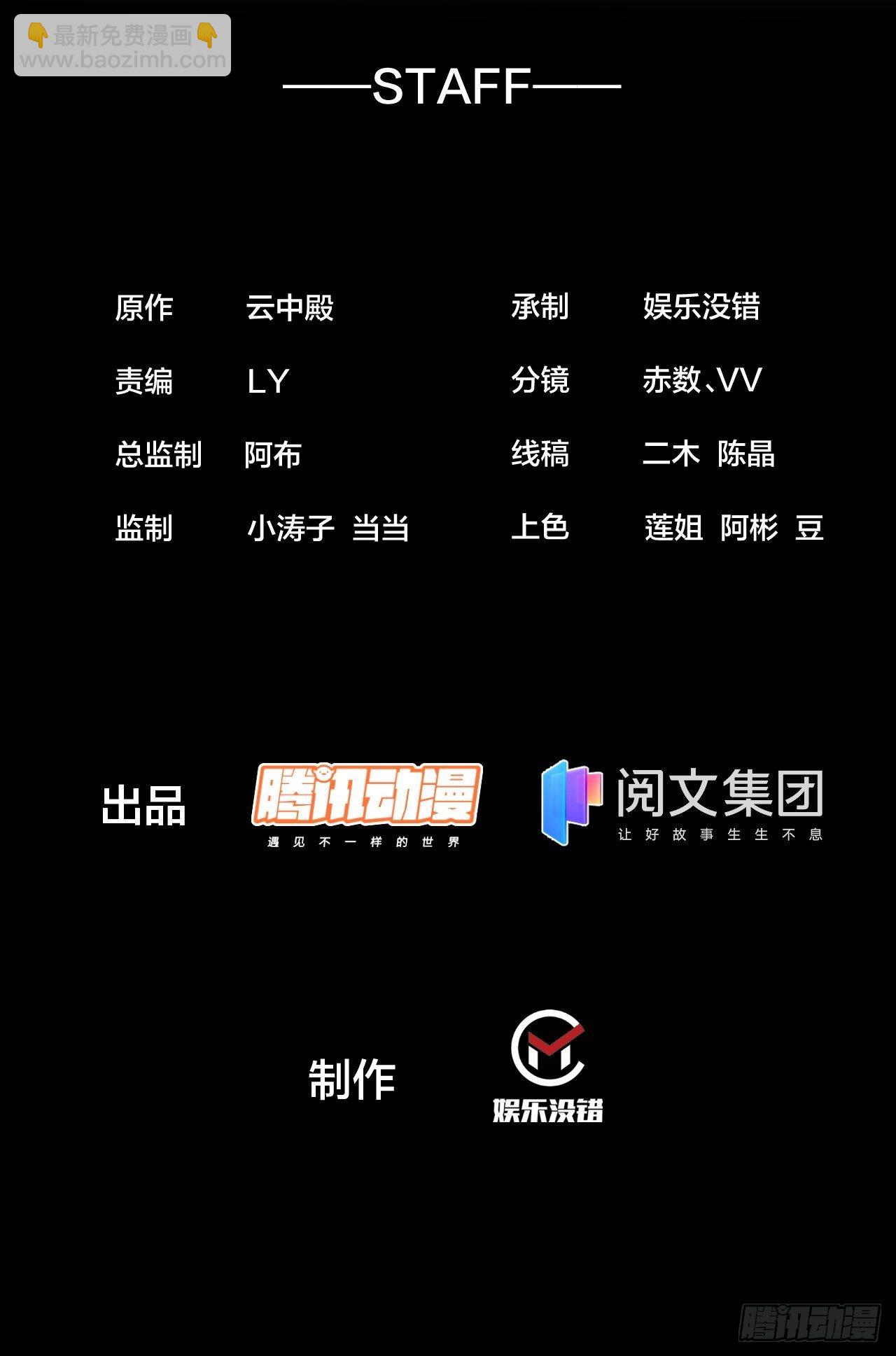 我真的不是氣運之子 - 第二十四話：一池子白蓮花(1/2) - 2
