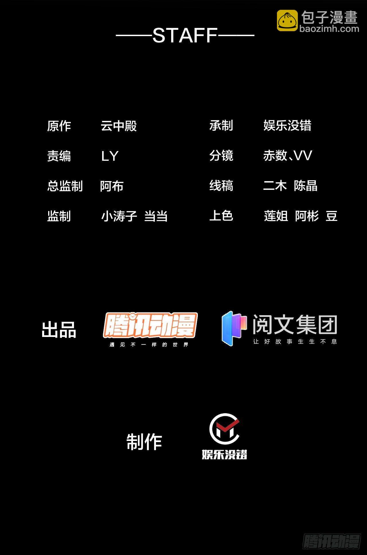 我真的不是氣運之子 - 第四話：提升氣運的辦法(1/2) - 2