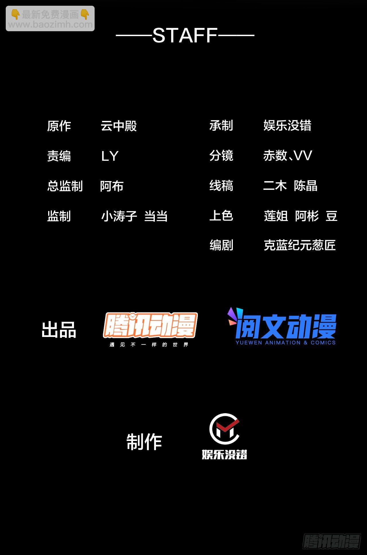 我真的不是氣運之子 - 第四十四話：抓雞大手印(1/2) - 2