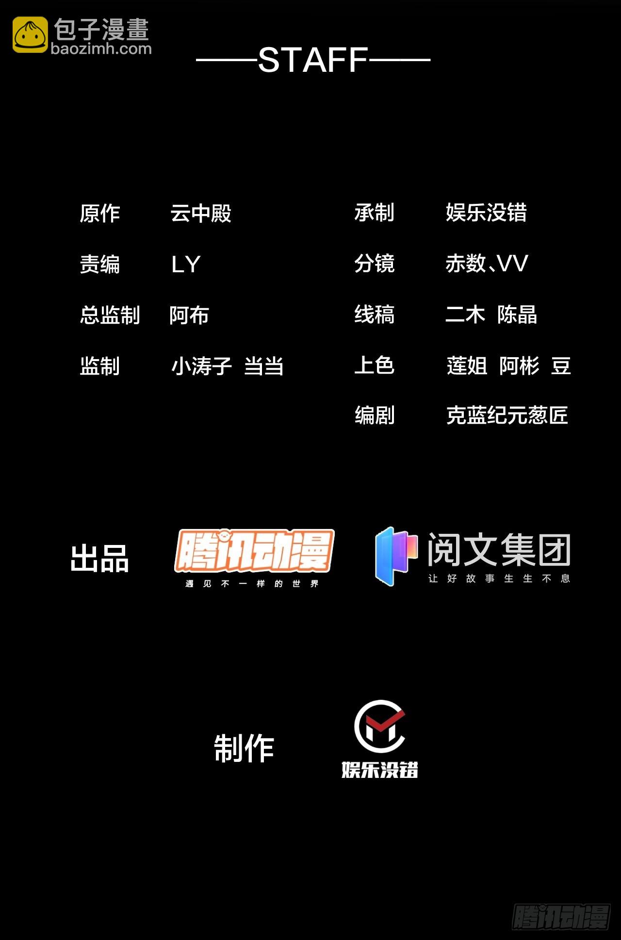 我真的不是氣運之子 - 第六十四話：現在叫爺爺來得及嗎(1/2) - 2