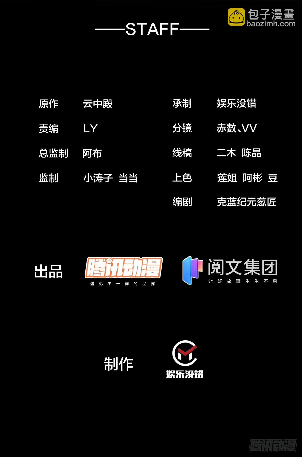 我真的不是氣運之子 - 第七十六話：這大機緣不好蹭啊(1/2) - 2