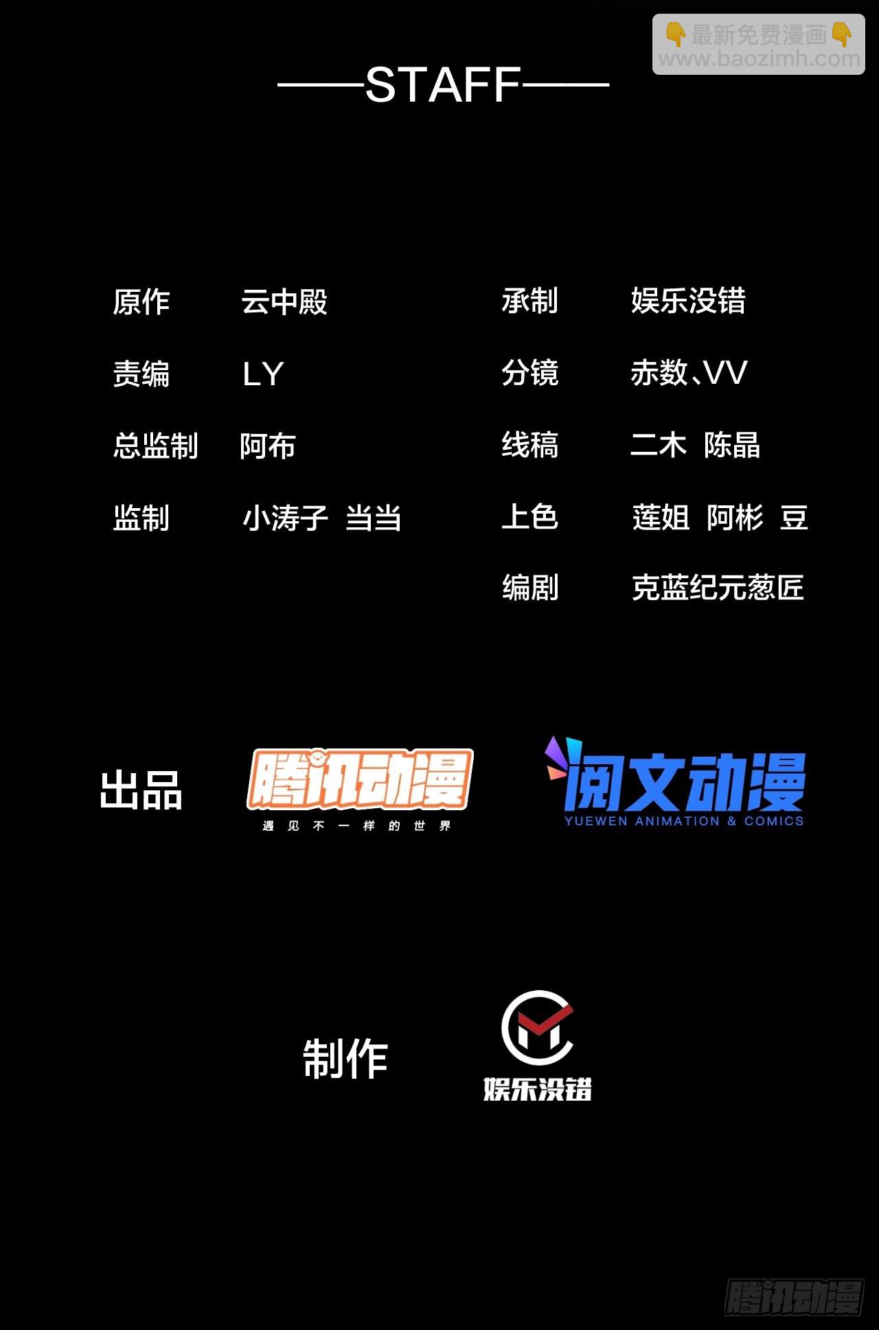 我真的不是氣運之子 - 第九十三話：迷霧平原劇變 - 2