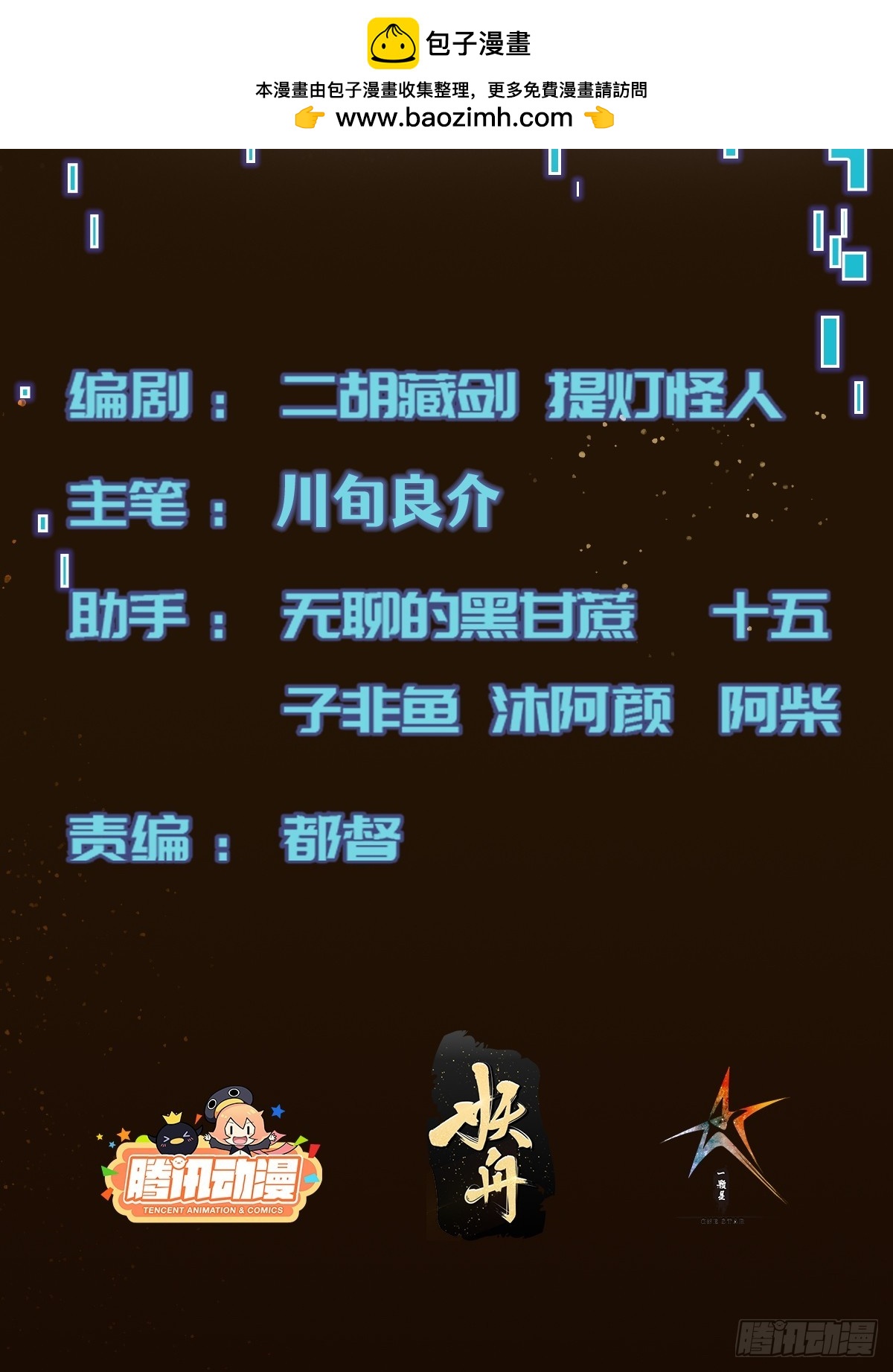 我真的好怕啊！ - 040 靈魂出竅 - 2