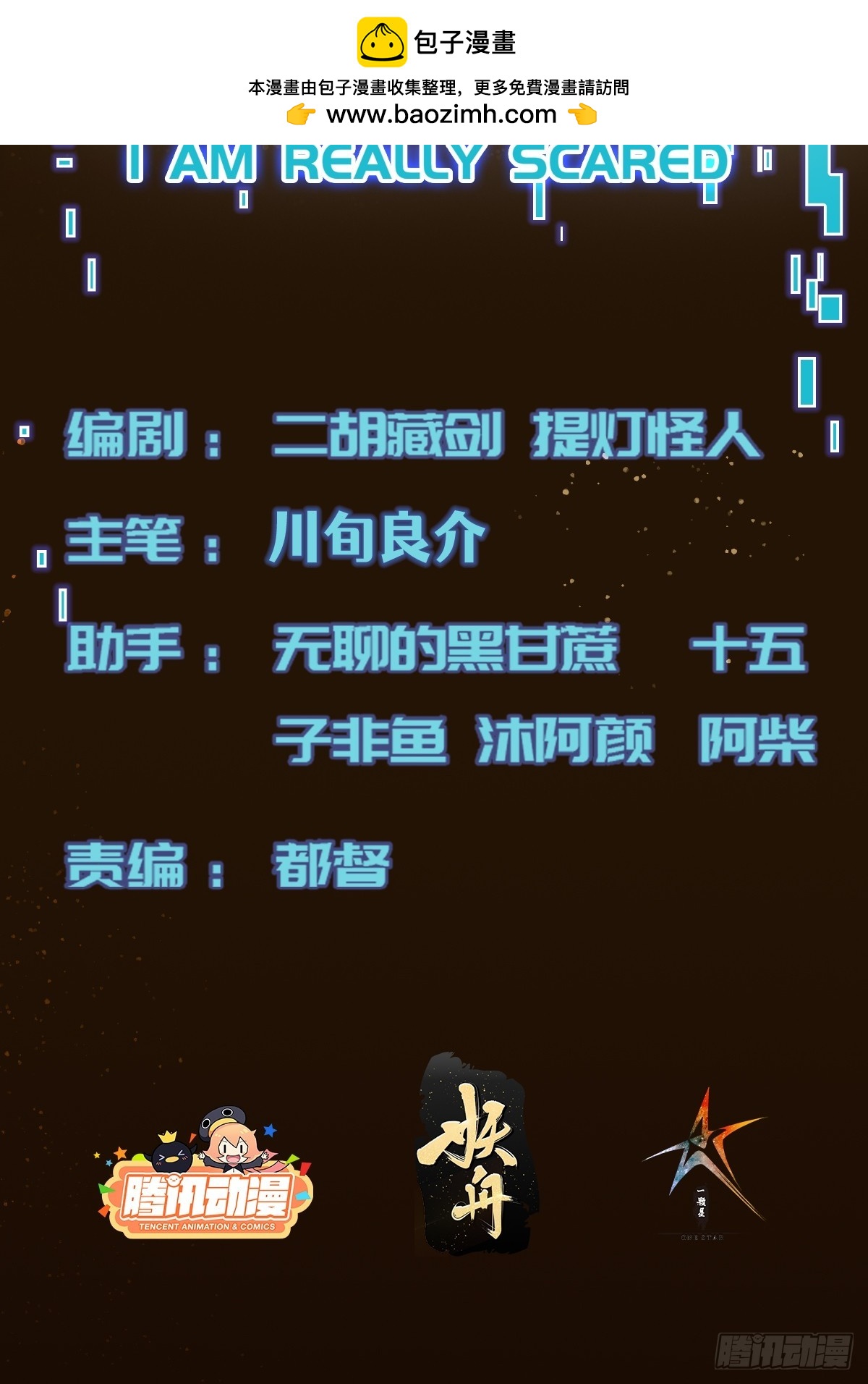 我真的好怕啊！ - 046 把鬼屋打爛！ - 2
