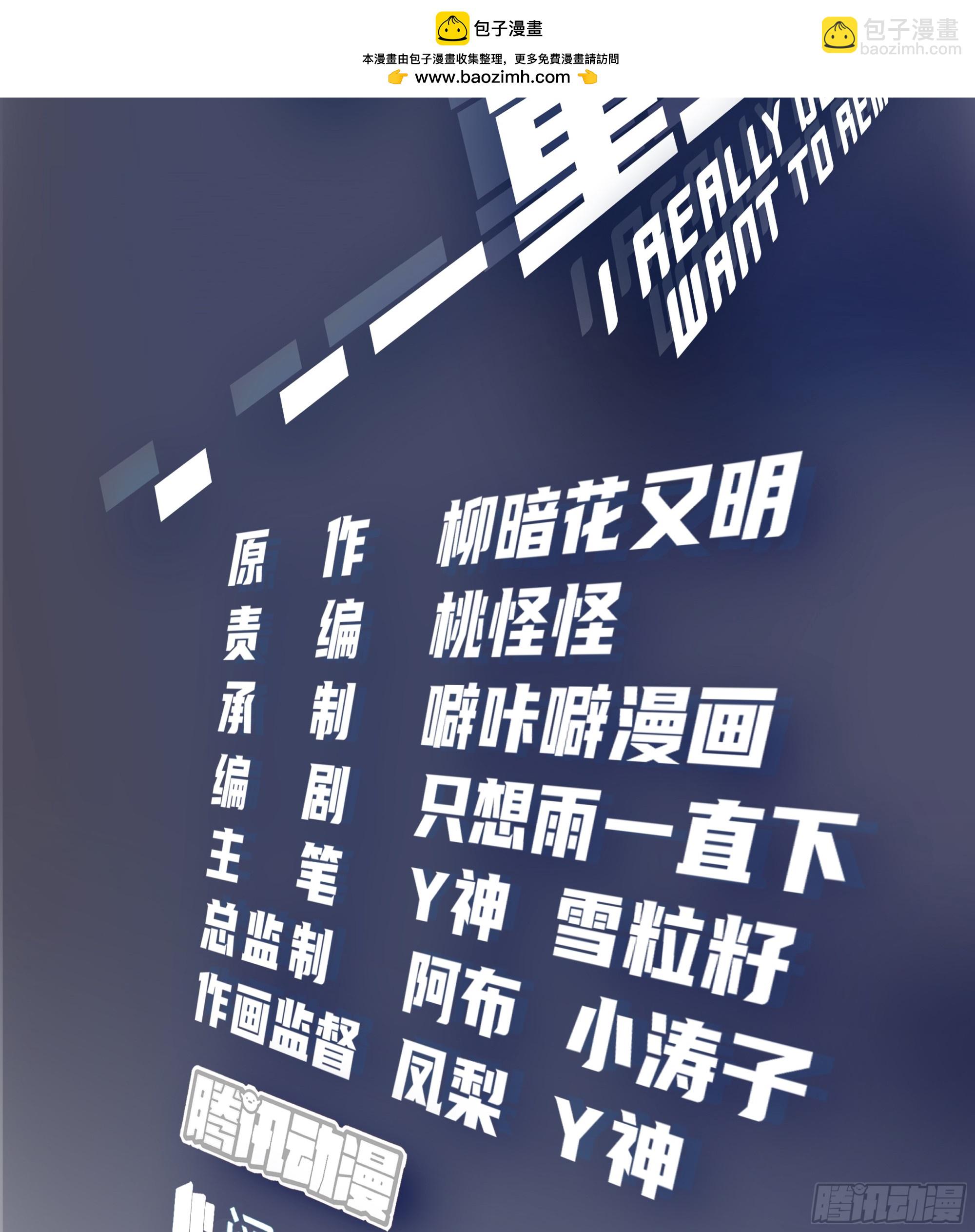 我真沒想重生啊 - 再見，鄭公主 - 2