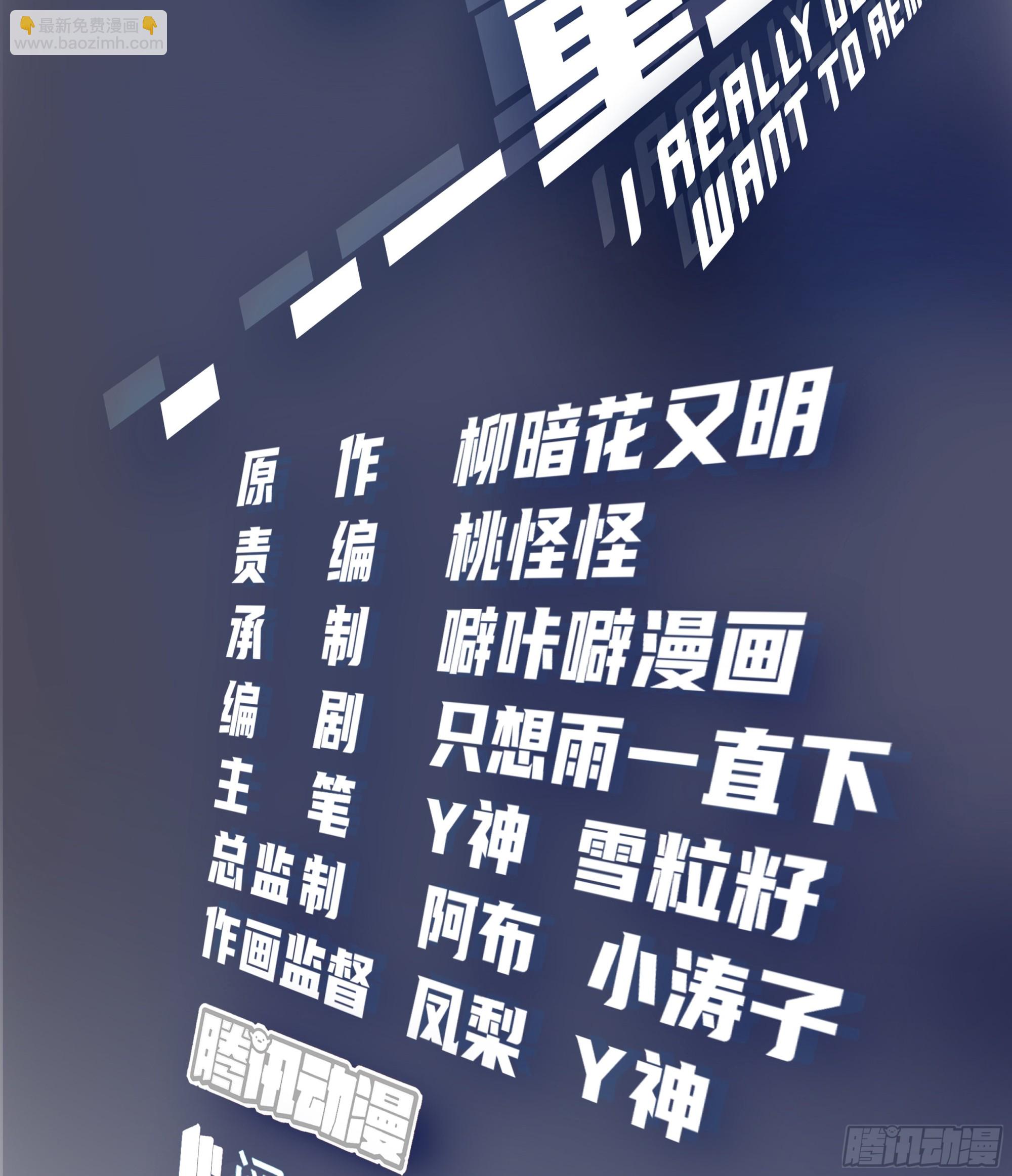 我真沒想重生啊 - 這就是舔狗 - 2