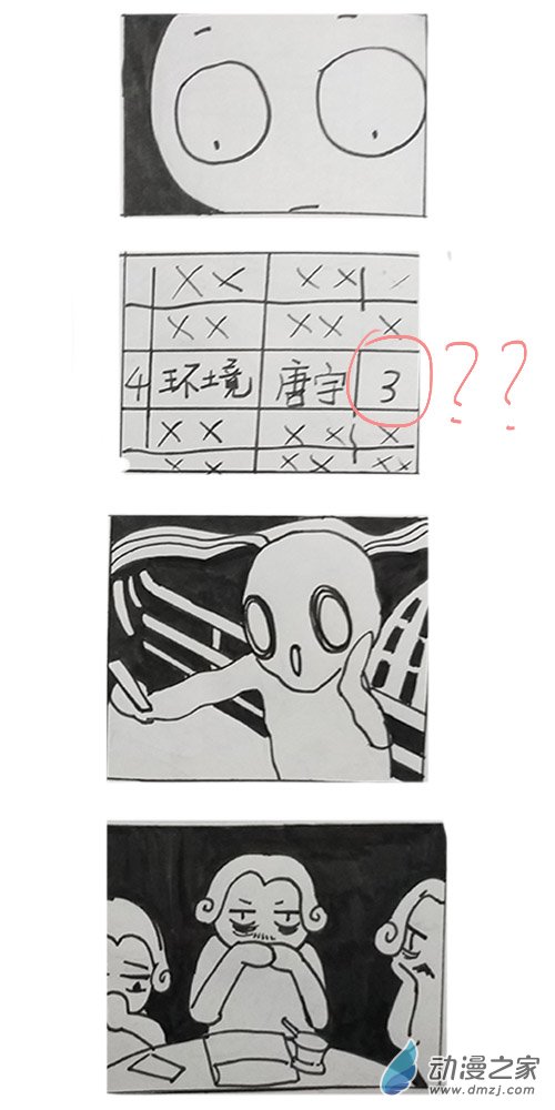 我這平淡無奇的日常 - 03 演講比賽 - 1