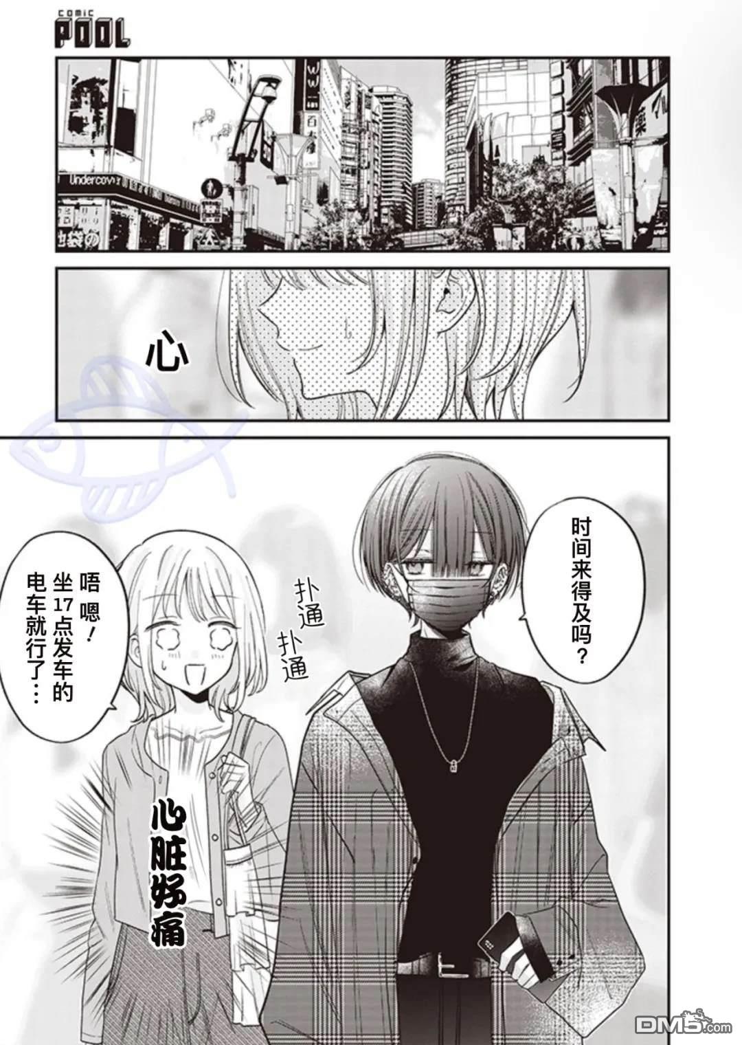 我知道了那個看上去很老實的男生一個不得了的秘密 - 第22話 - 1