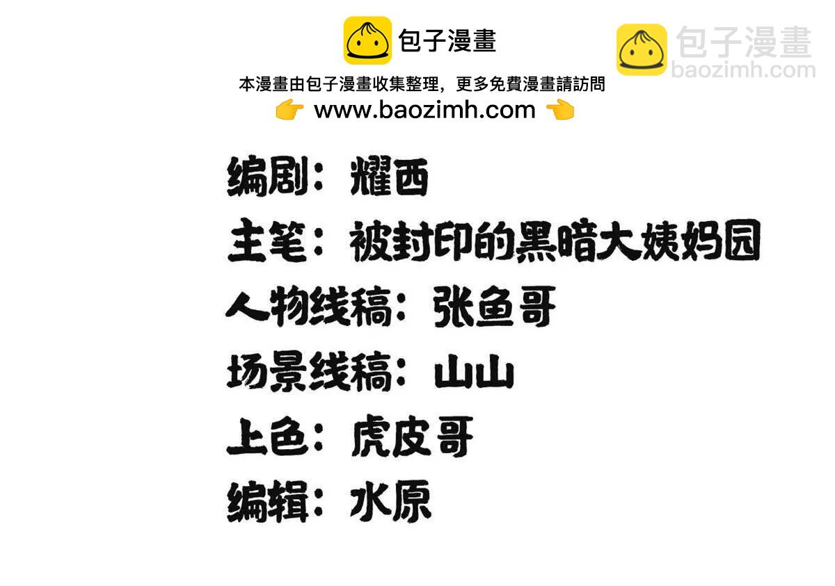 我只會拍爛片啊 - 01 我要創造一個大時代(1/4) - 2