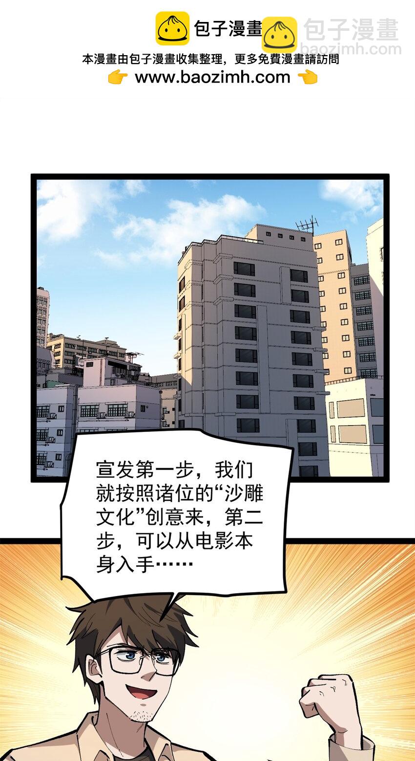 我只會拍爛片啊 - 38 電影慘遭和諧 - 2