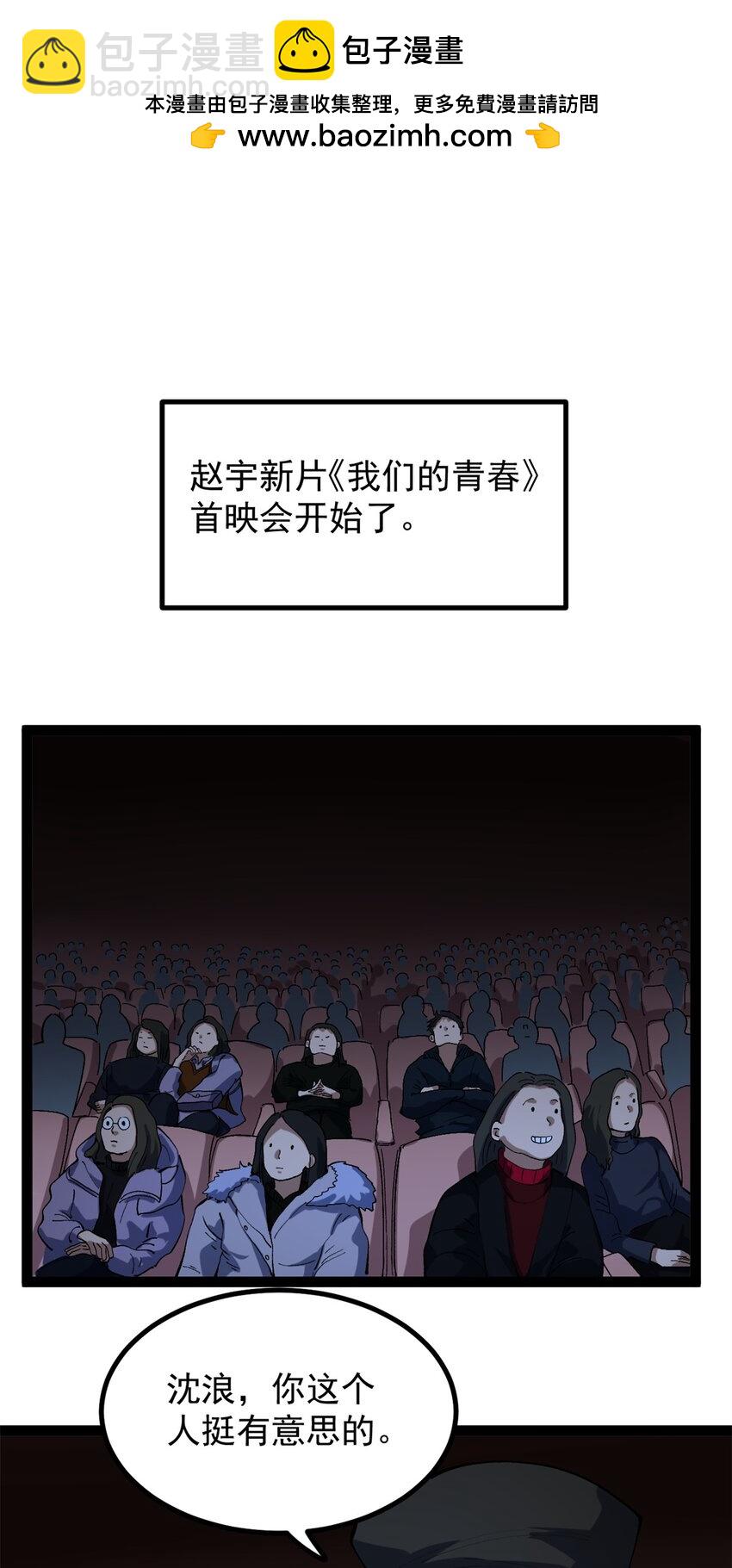 我只會拍爛片啊 - 48 趙宇新片口碑…… - 2