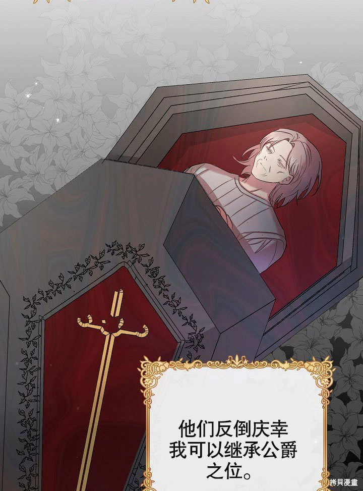 我只是單純的想救你 - 第8話(2/3) - 2