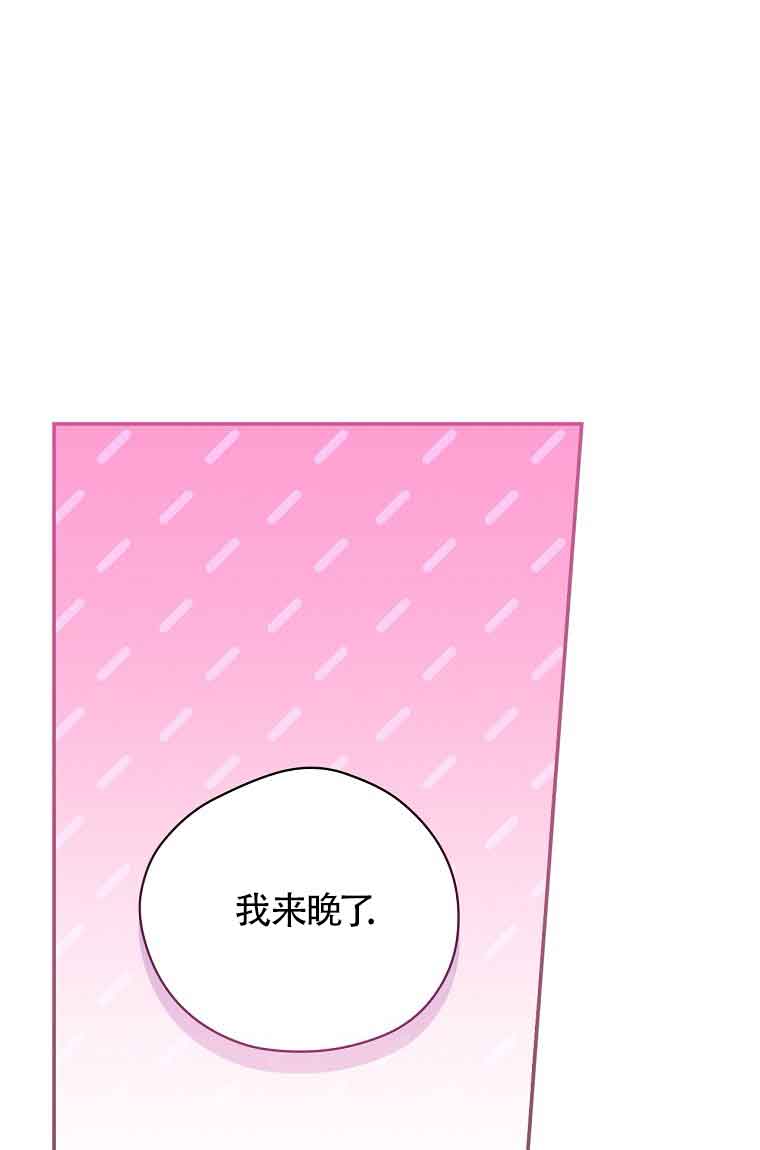 我只是在享受生命倒計時 - 第23話(1/3) - 1