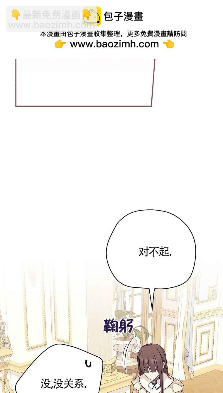 我只是在享受生命倒計時 - 第23話(1/3) - 2