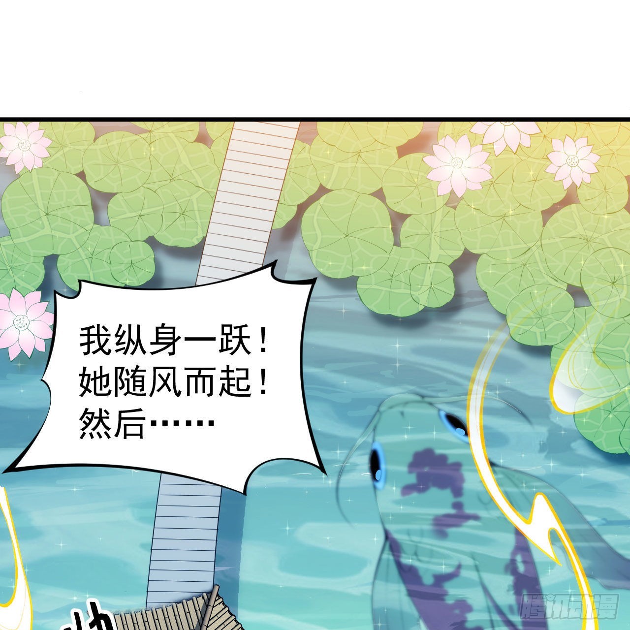 我只想被各位打死 - 121回-餘樂要輸？(1/2) - 2