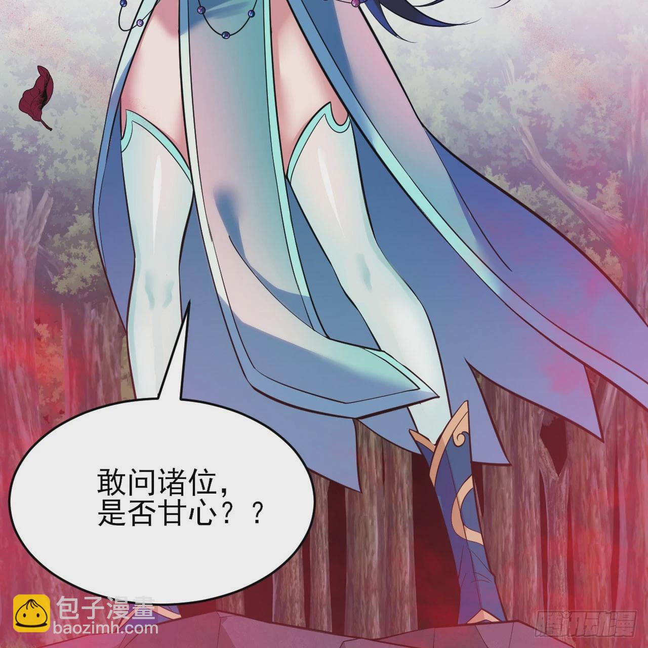我只想被各位打死 - 139回-女装余乐(2/2) - 1