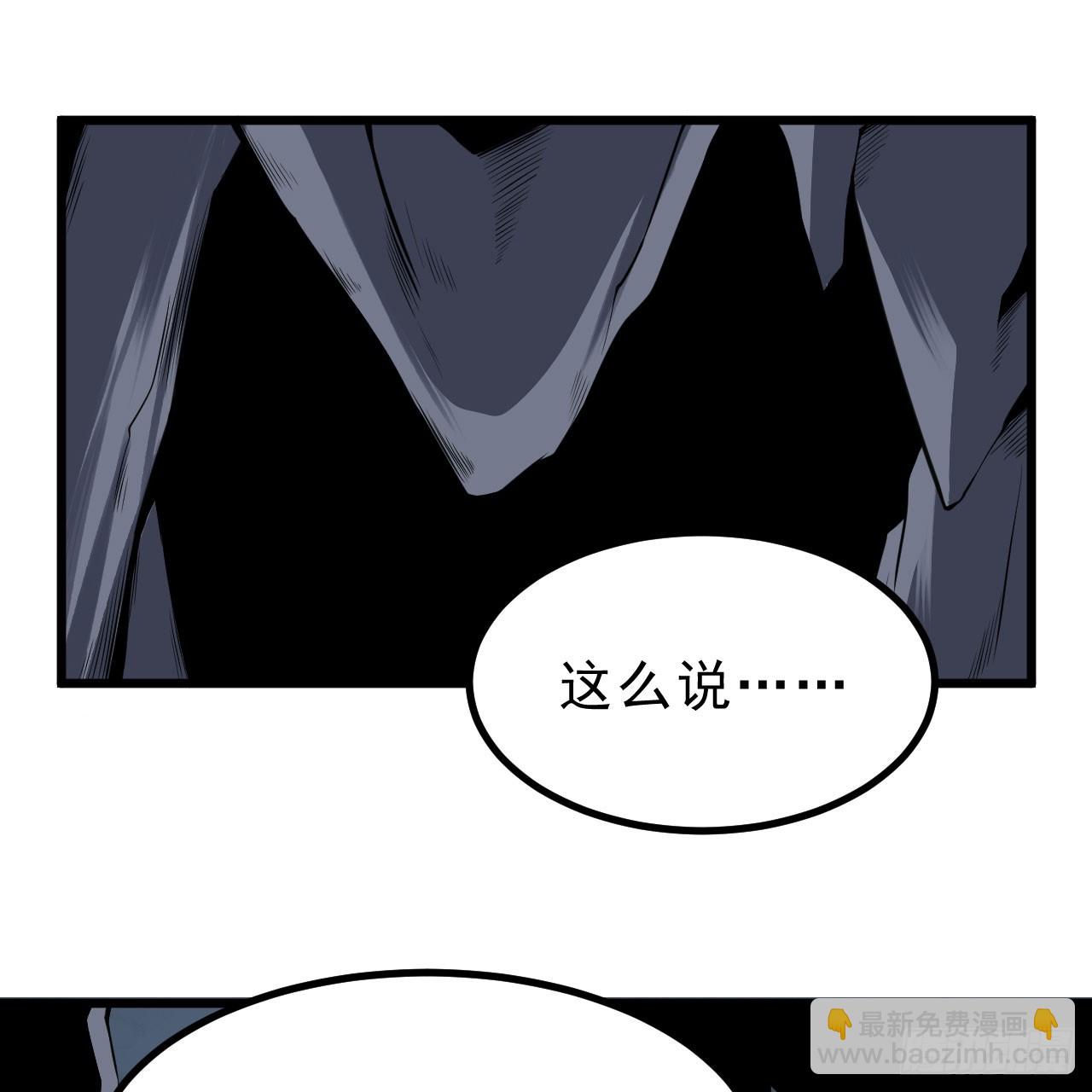 我只想被各位打死 - 160回-騎了上去？！(1/2) - 2
