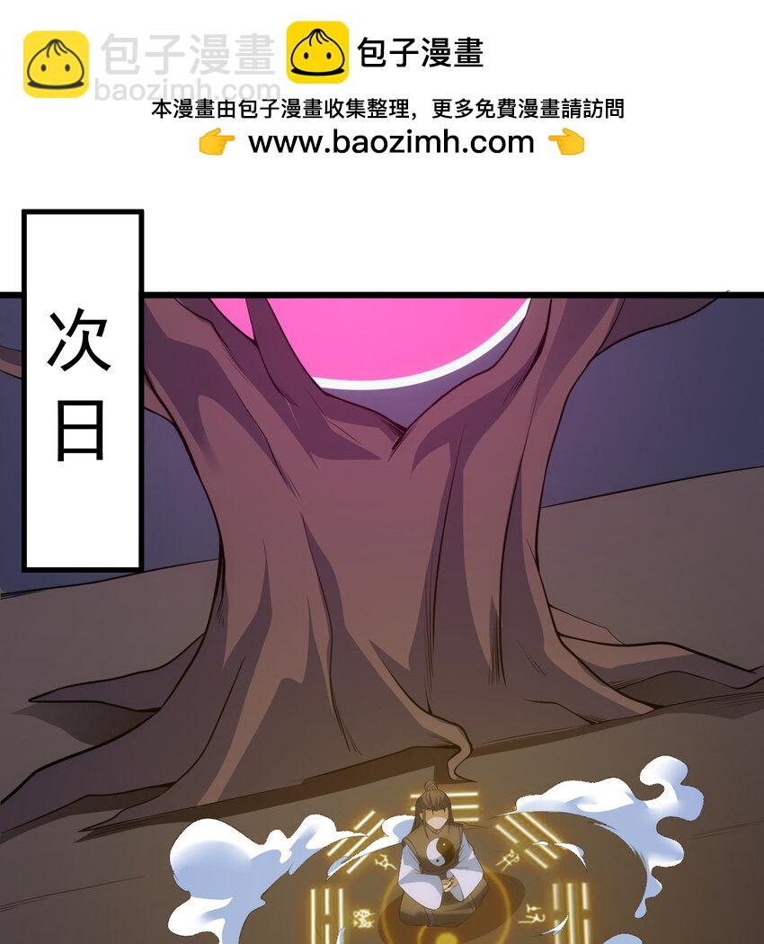我只想被各位打死 - 180回 又一次二五仔(1/2) - 2