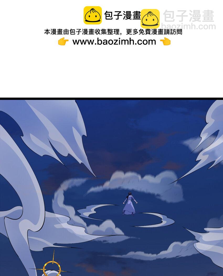 我只想被各位打死 - 184回 師父，你又找到我了(1/2) - 2