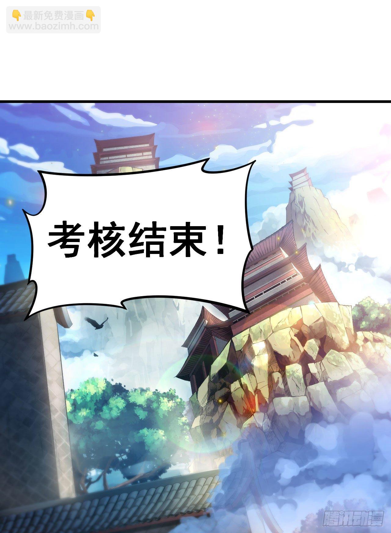 我只想被各位打死 - 31回-配置不合理呀(1/2) - 2