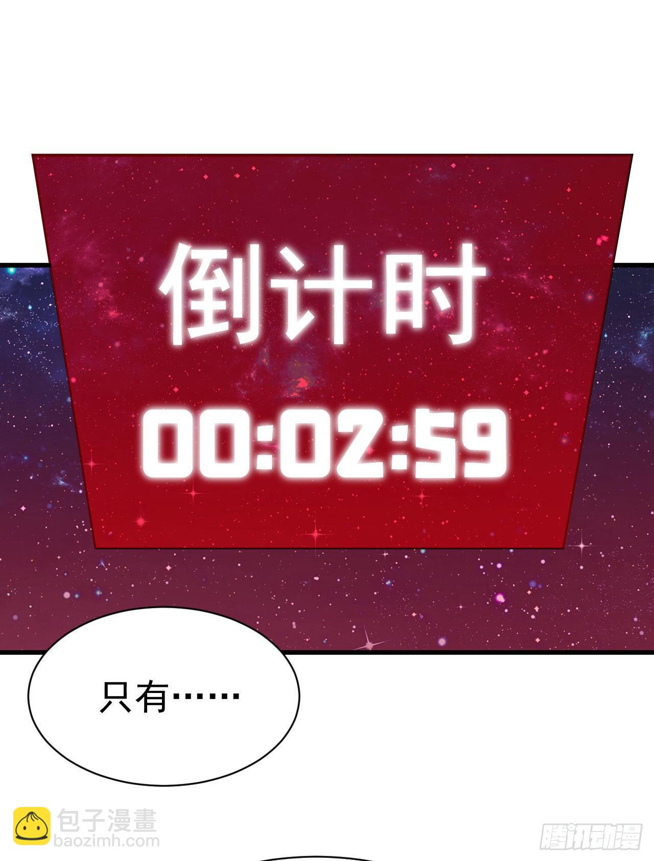 我只想被各位打死 - 43回-這把穩了！(1/2) - 2