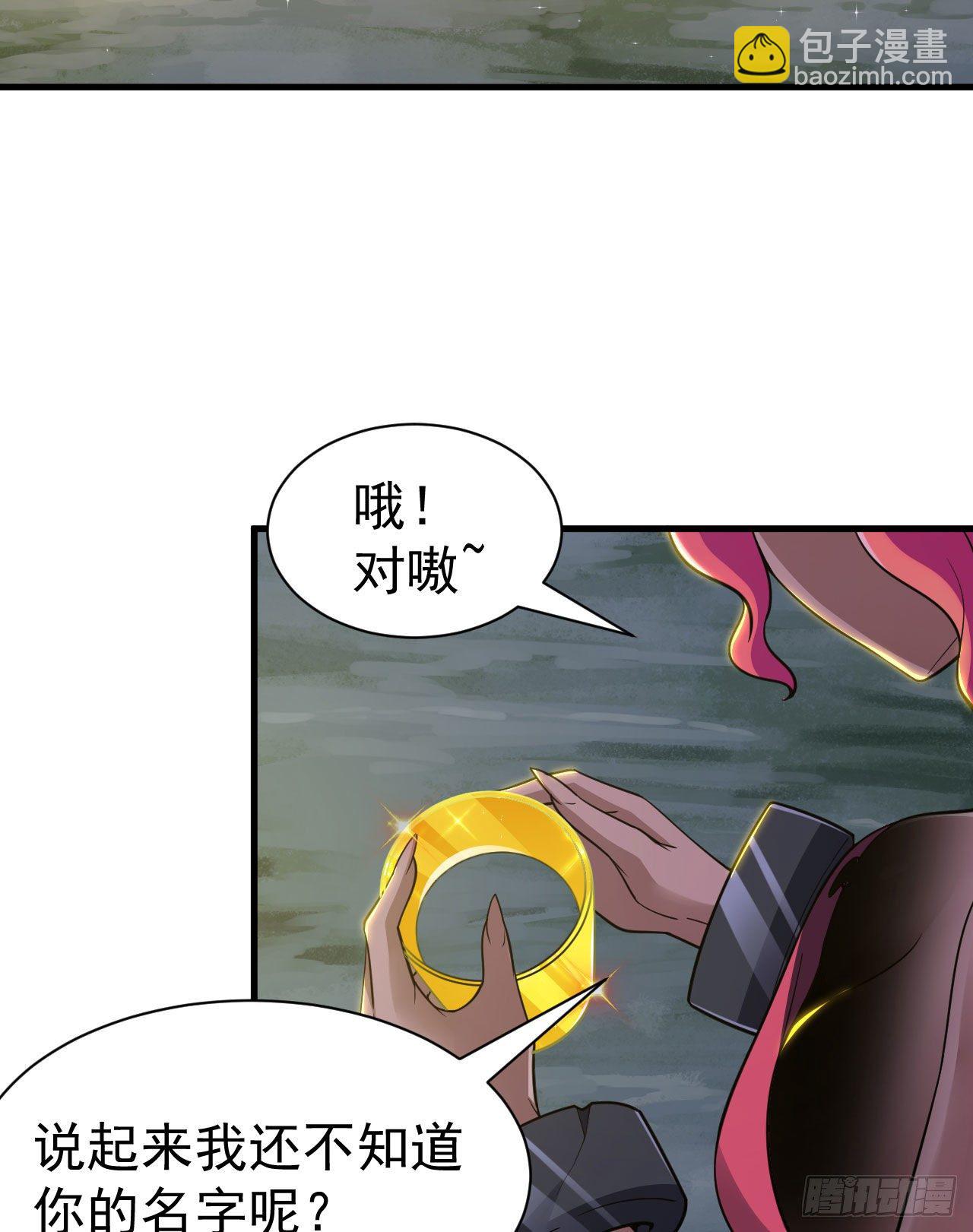 我只想被各位打死 - 61回-見你所見 - 2