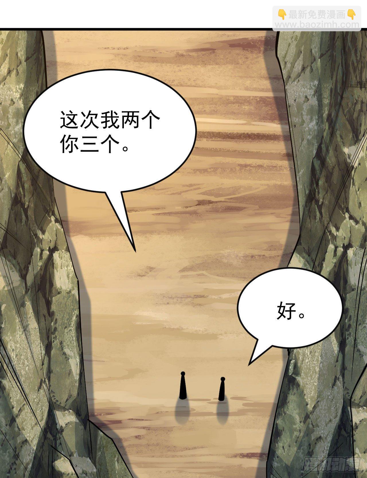 我只想被各位打死 - 67回-醒了？！ - 2