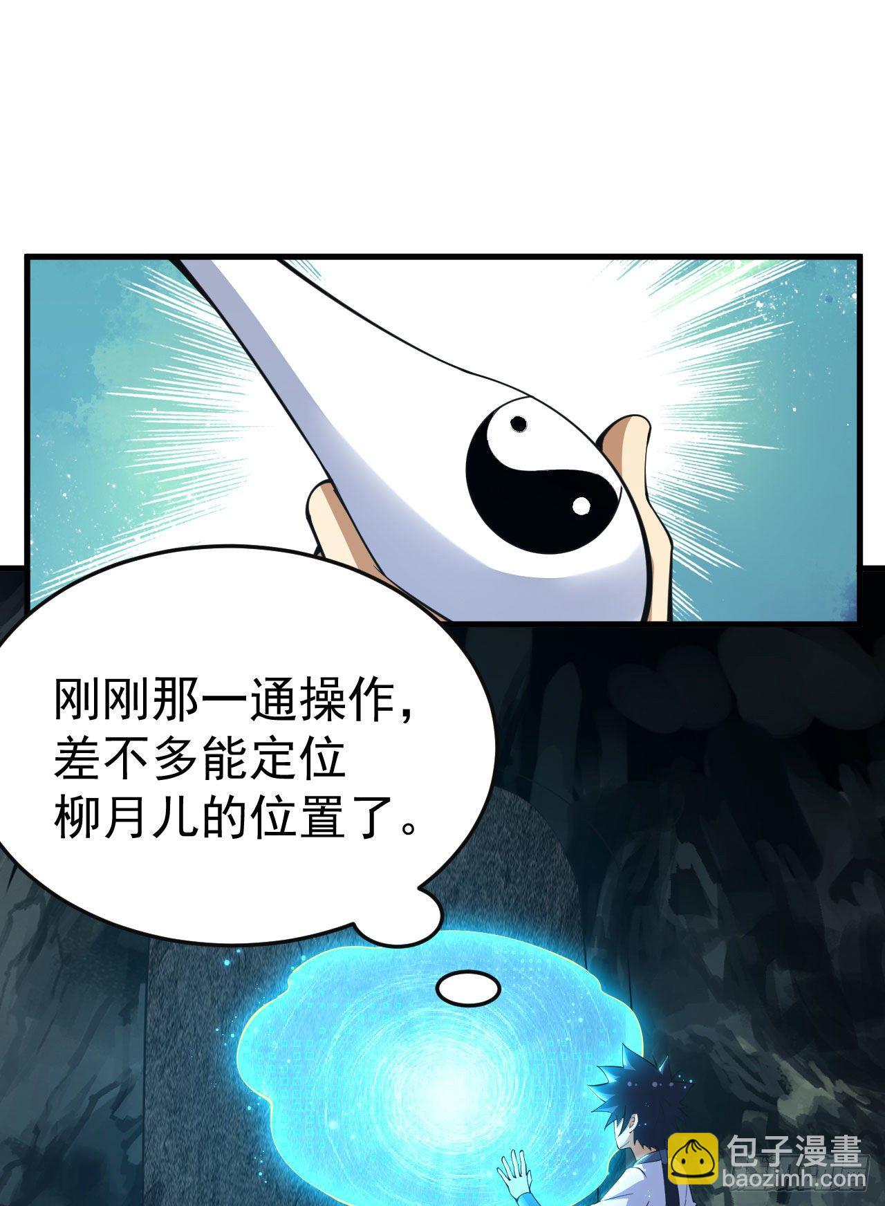 我只想被各位打死 - 71回-耗盡氣血 - 2