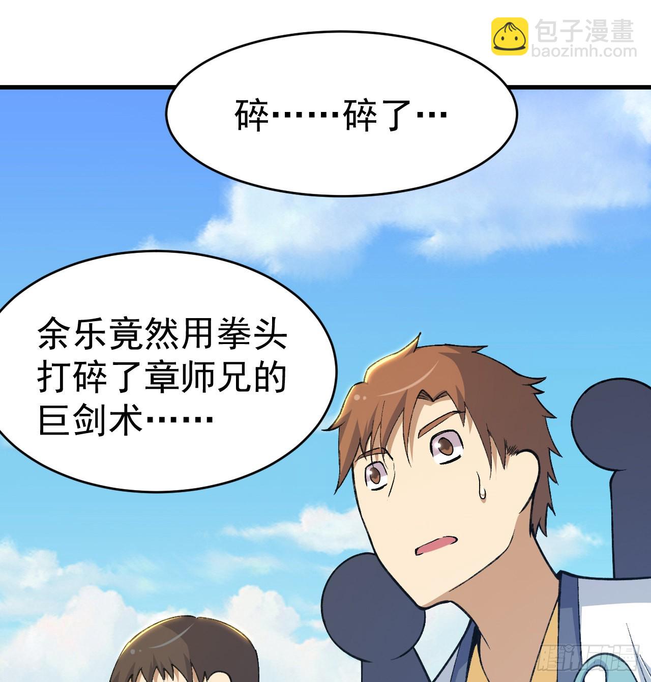 我只想被各位打死 - 85回-聽我說謝謝你(1/2) - 2