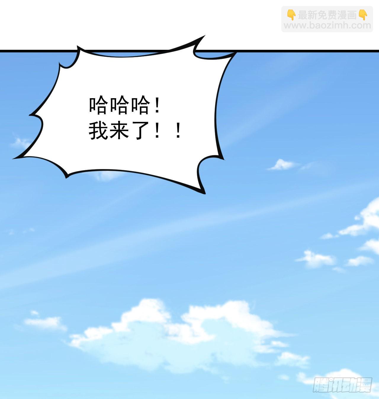 我只想被各位打死 - 87回-你這是在玩火(1/2) - 2