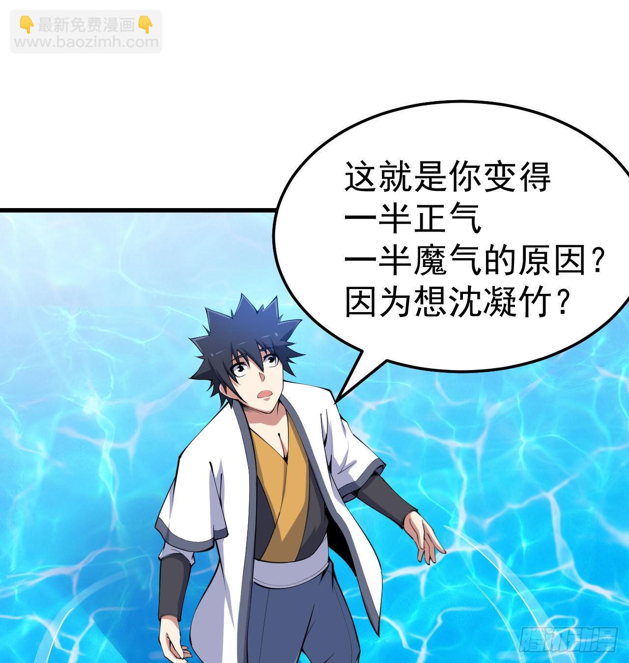 我只想被各位打死 - 93回-我帶你離開(1/2) - 2