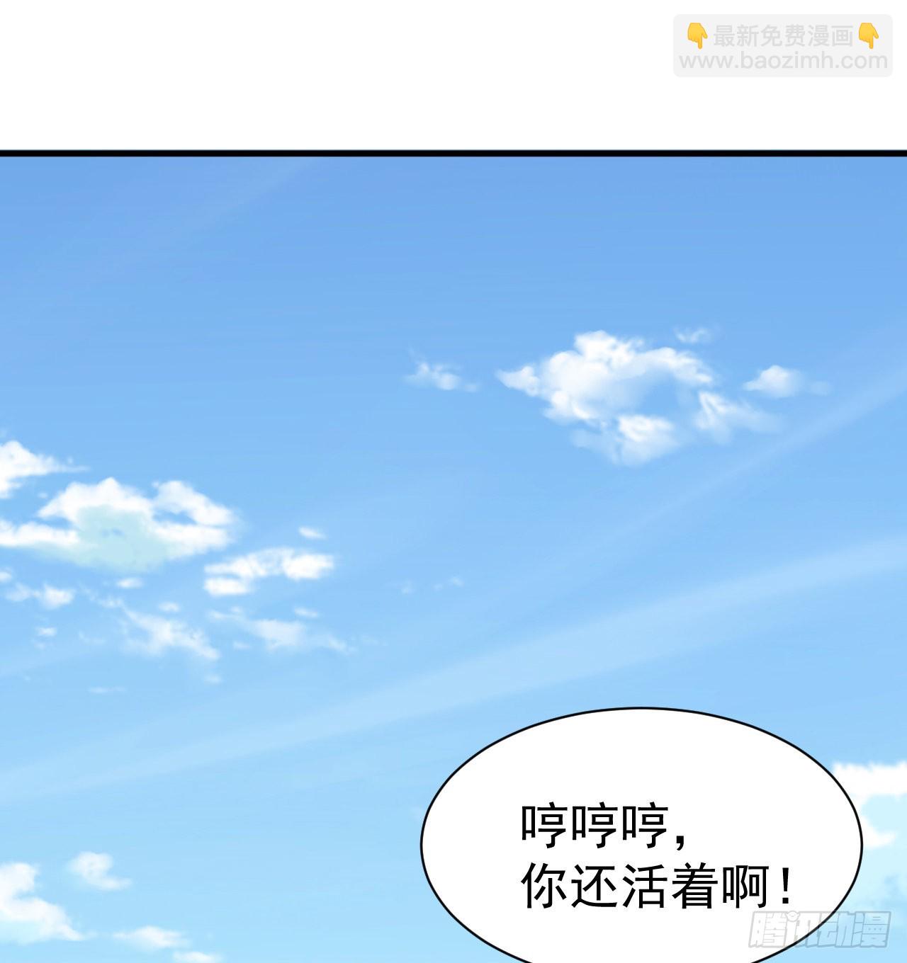 我只想被各位打死 - 97回-失身(1/2) - 2
