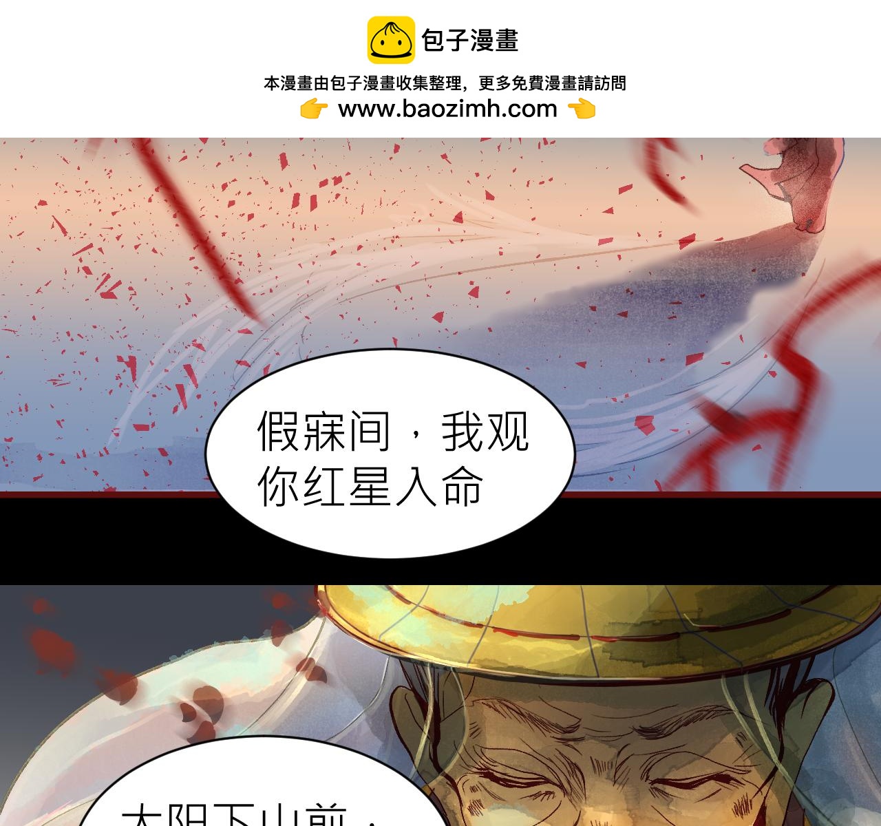 我追的男人是全貓公敵 - 今日宜嫁娶 - 2