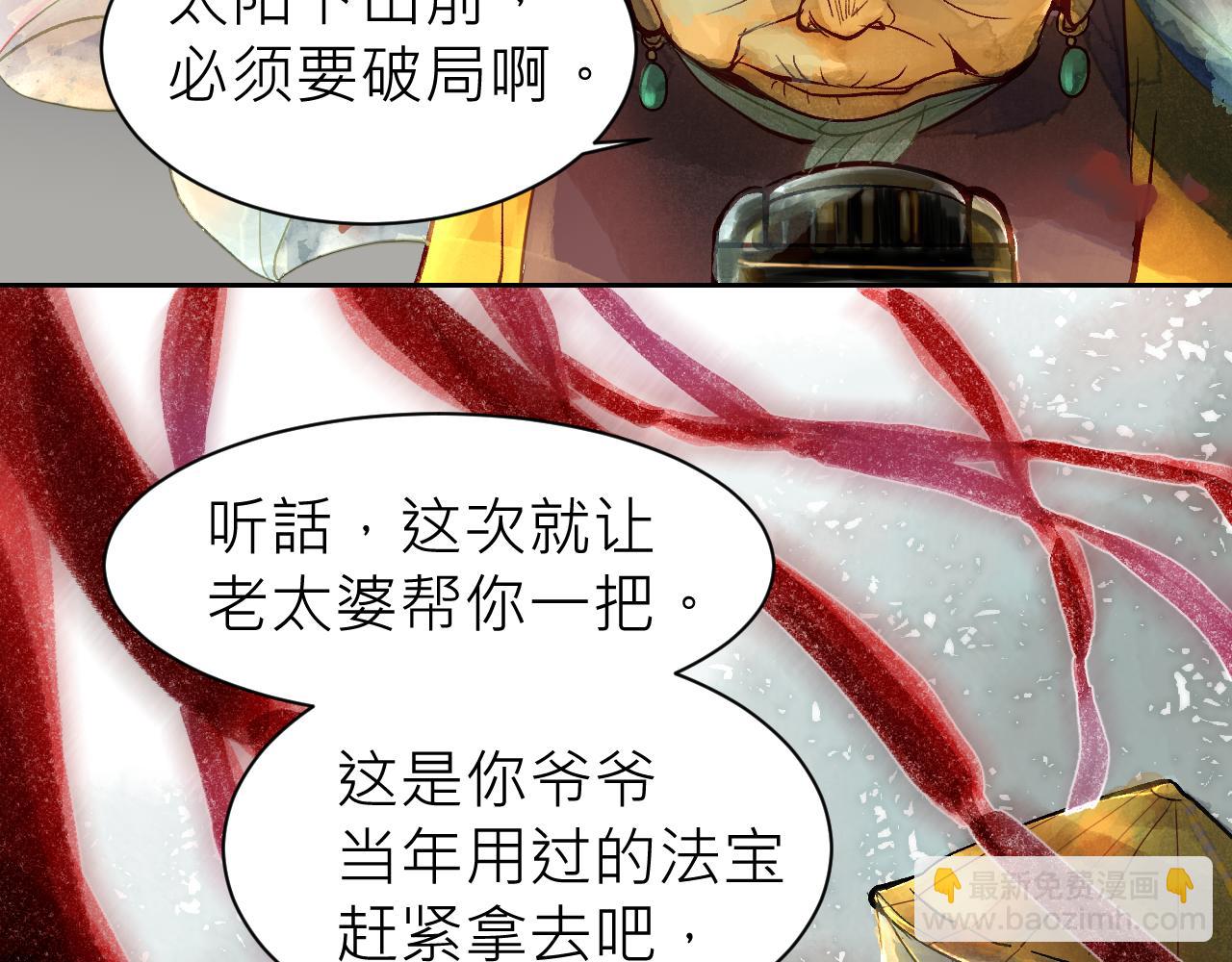 我追的男人是全貓公敵 - 今日宜嫁娶 - 3