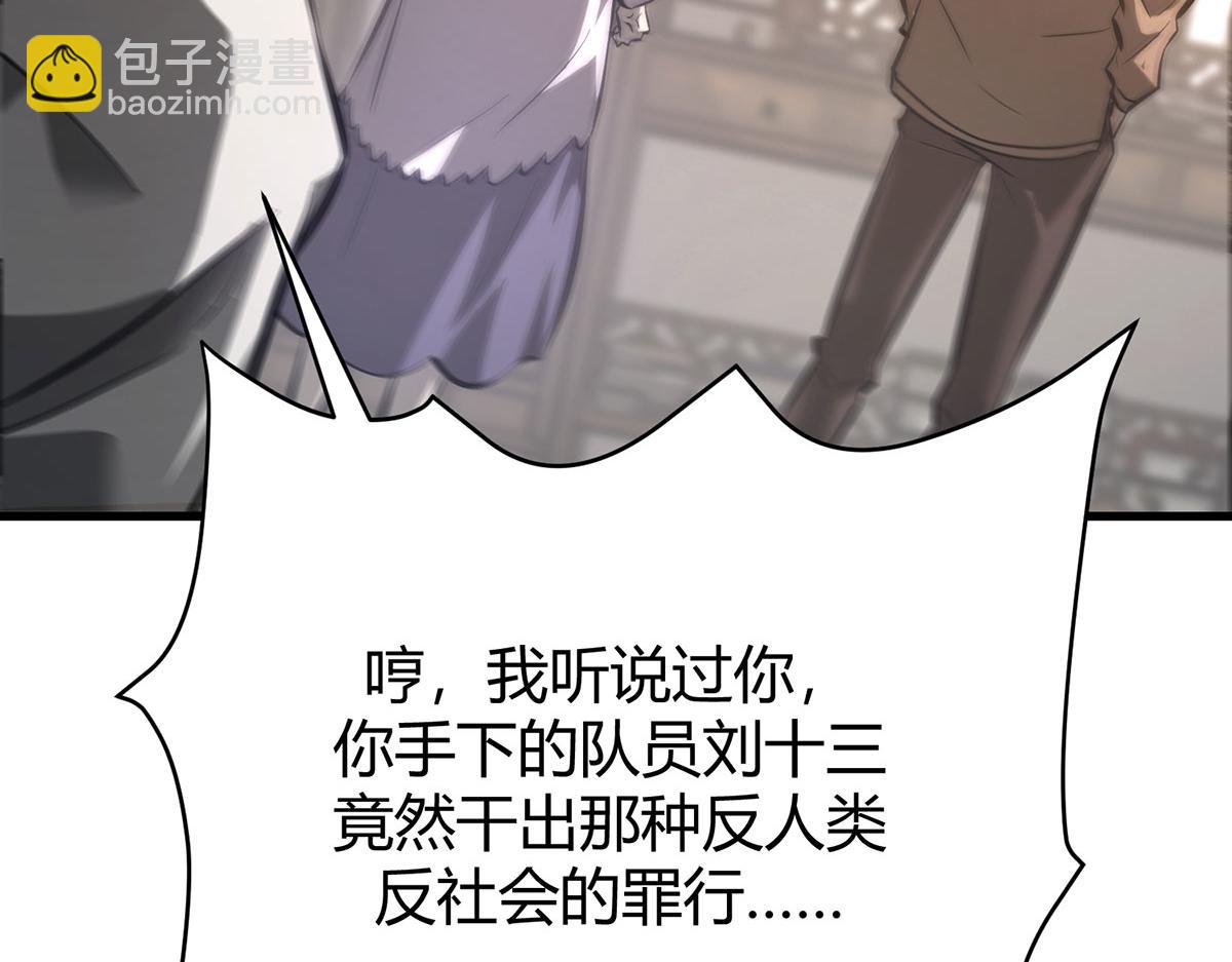 我，最強BOSS - 46(2/6) - 2