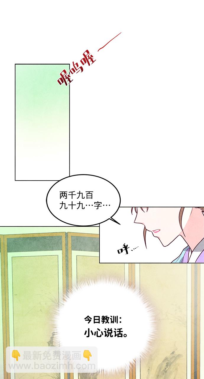 五百兩新娘 - 第11話(1/2) - 2