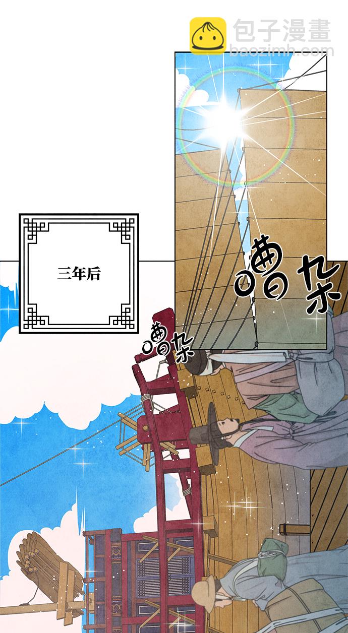 五百兩新娘 - 第15話 - 2